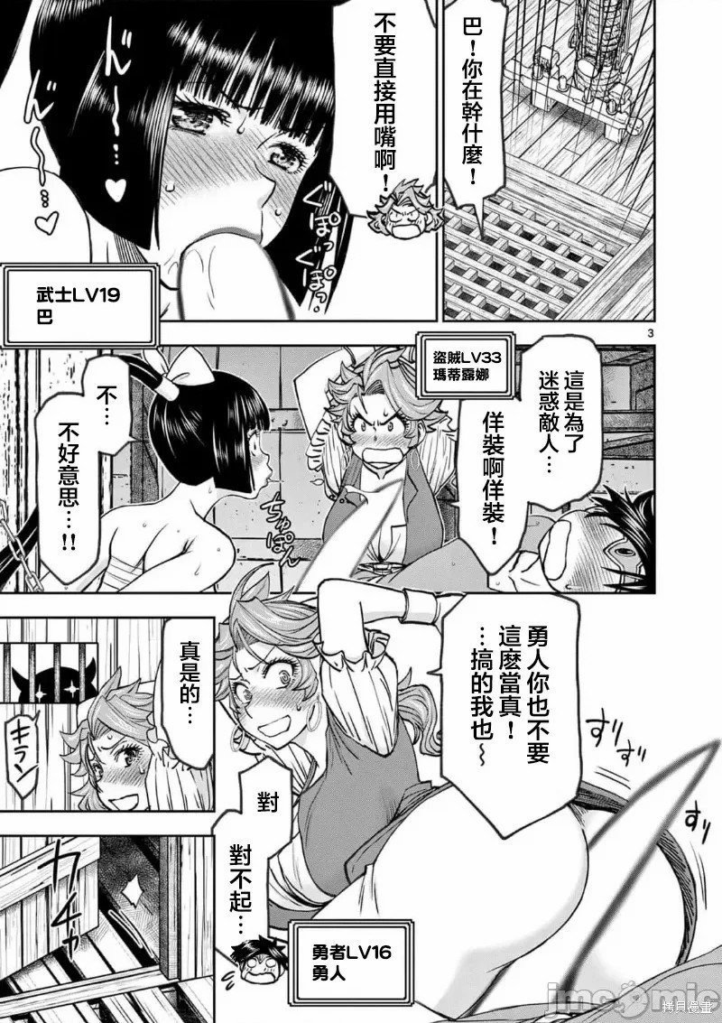 02卷47话