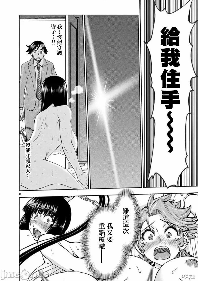 02卷47话