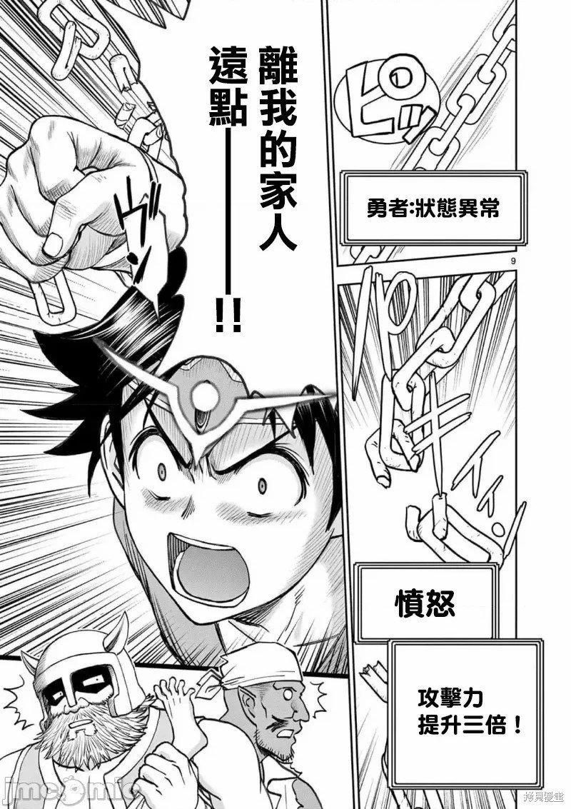 02卷47话