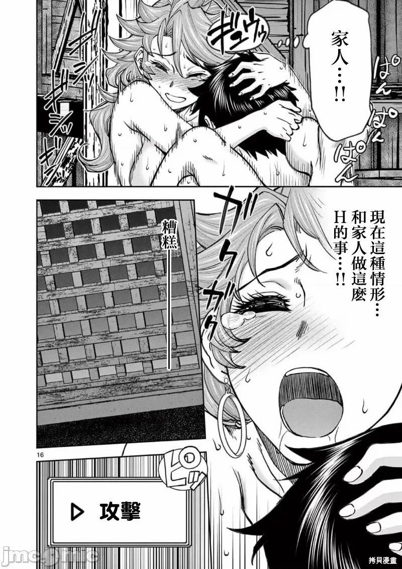 02卷47话