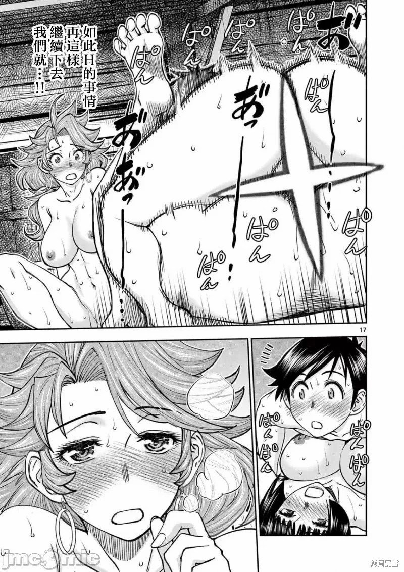 02卷47话