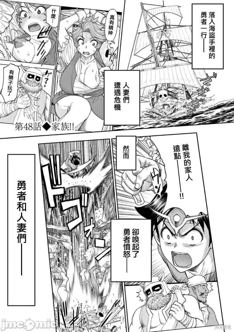 02卷48话