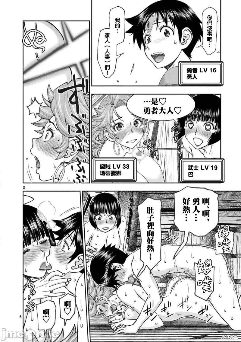 02卷48话