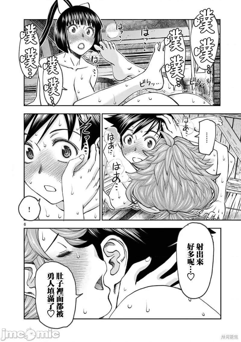 02卷48话
