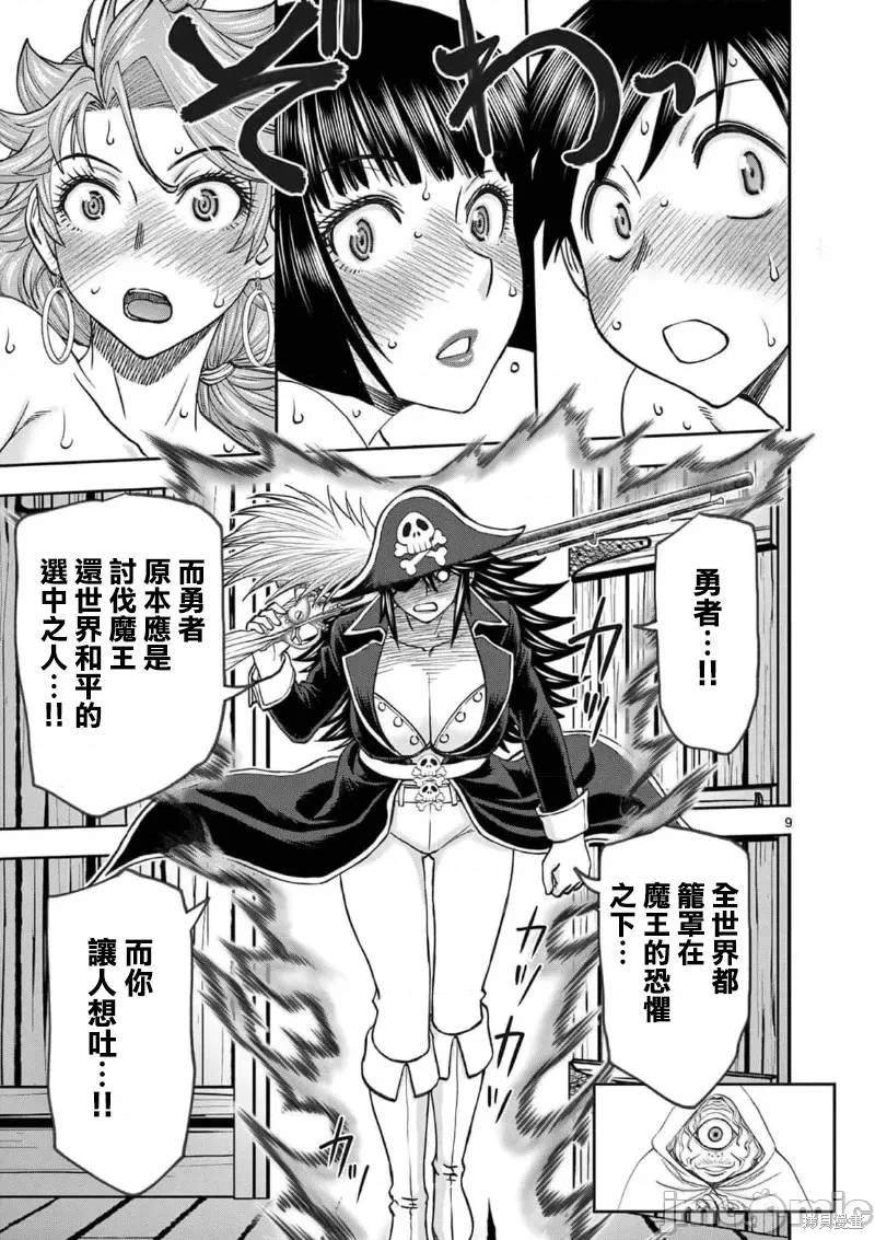02卷48话