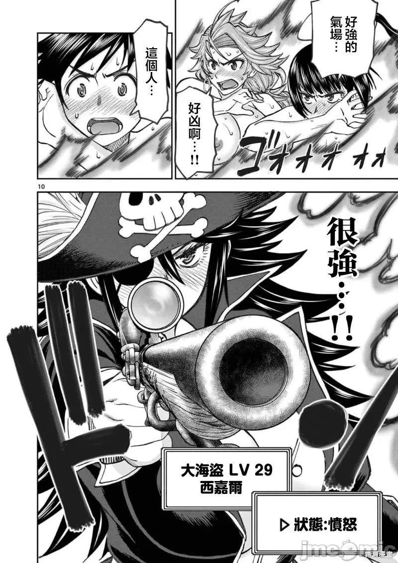 02卷48话