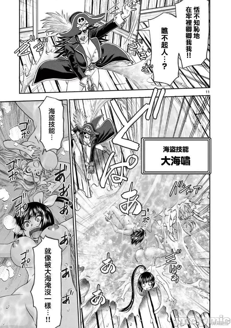 02卷48话