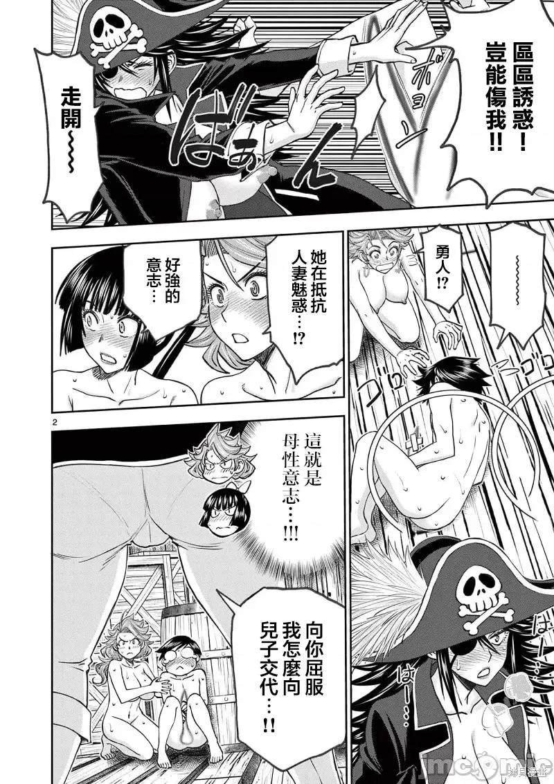 02卷49话