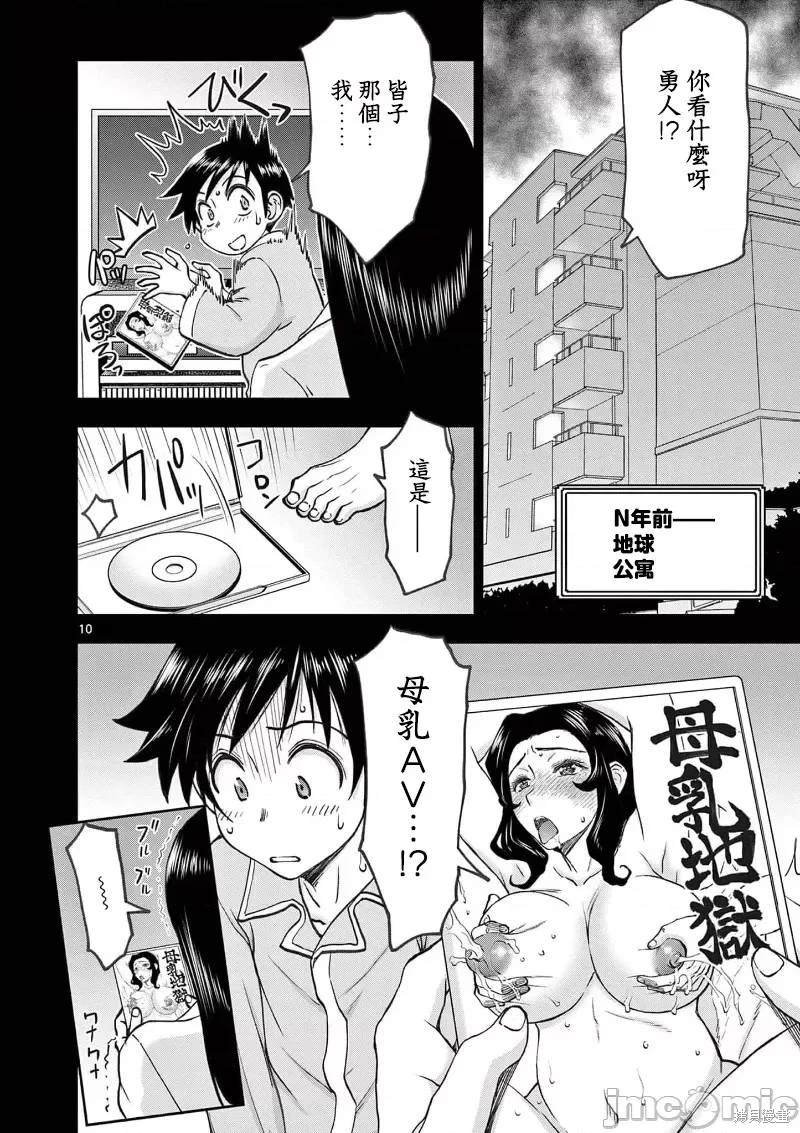 02卷49话