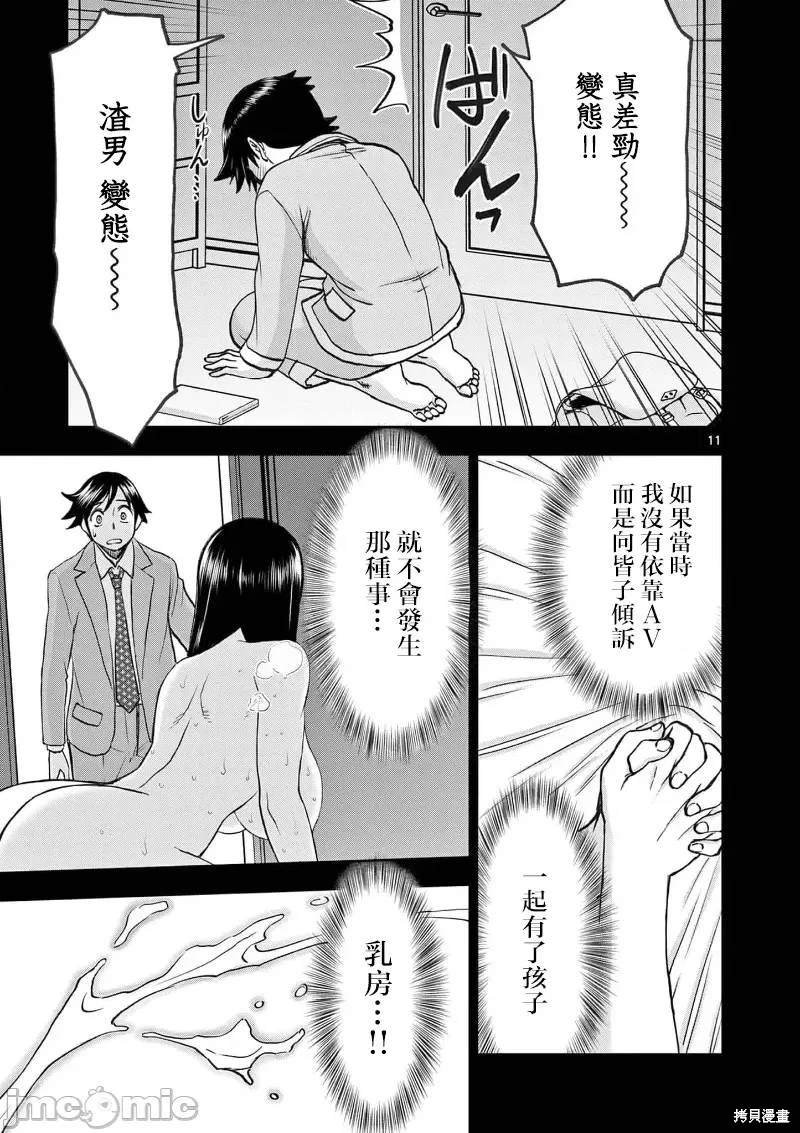02卷49话