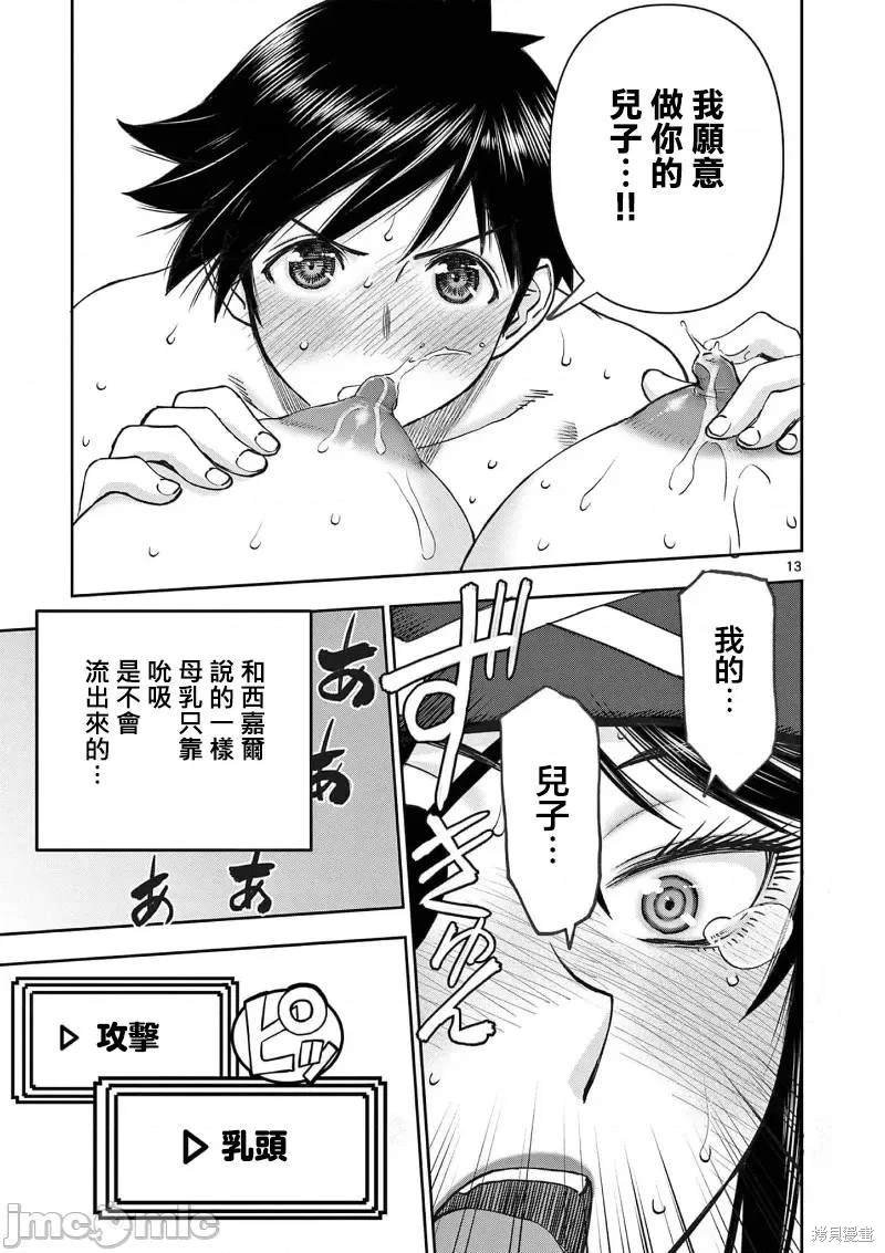 02卷49话