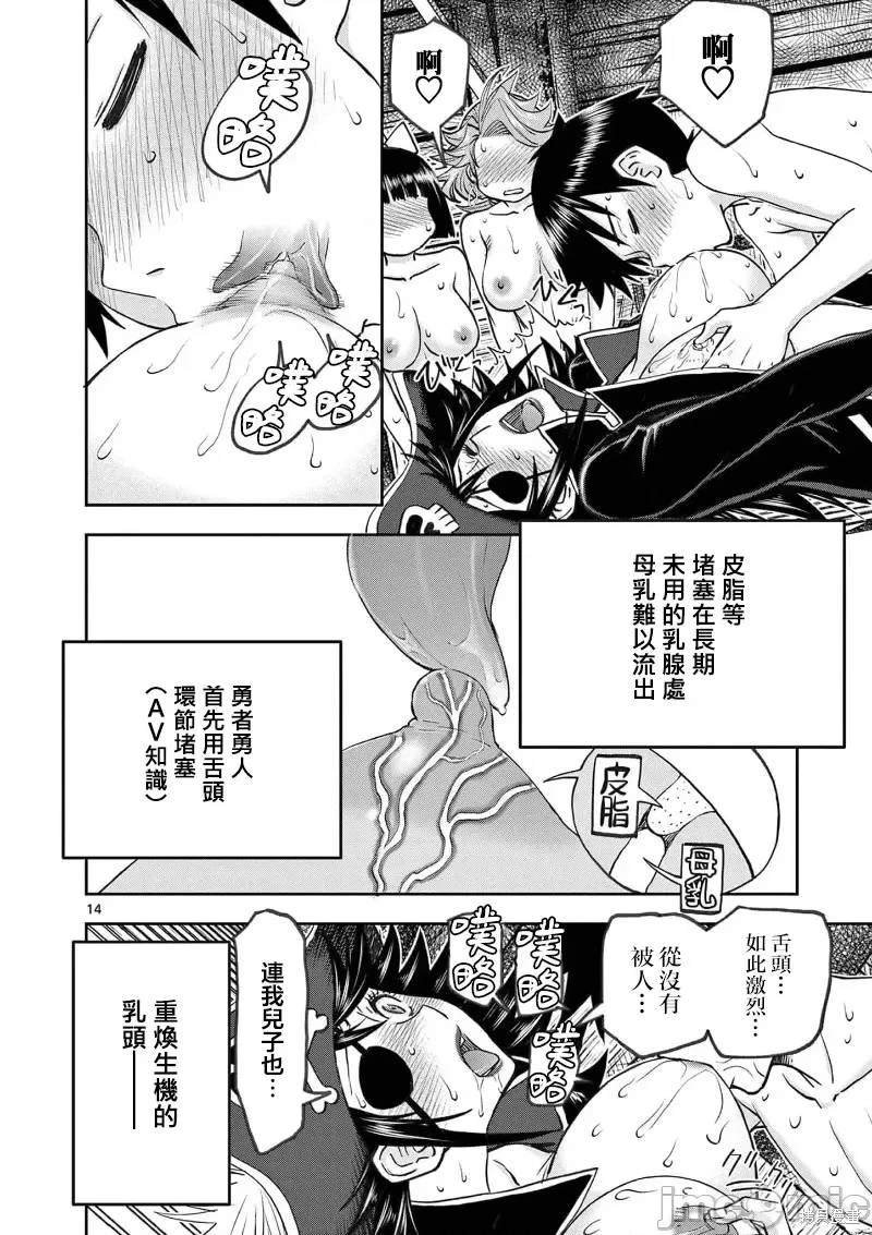 02卷49话