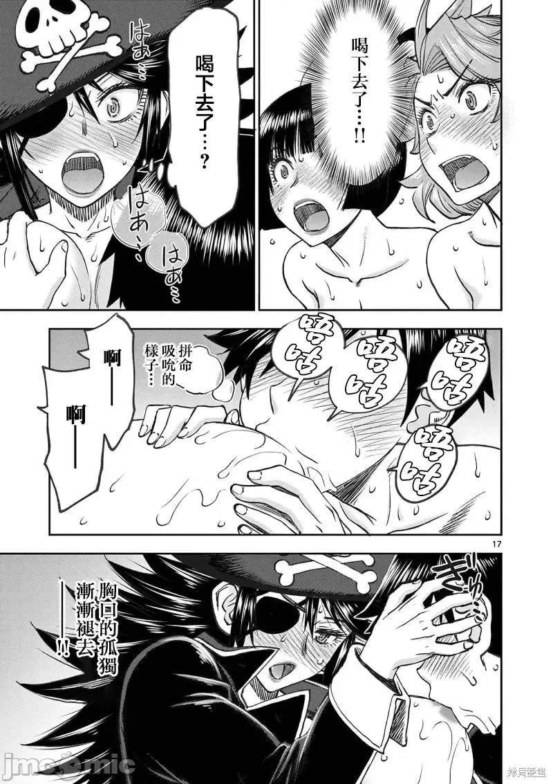 02卷49话
