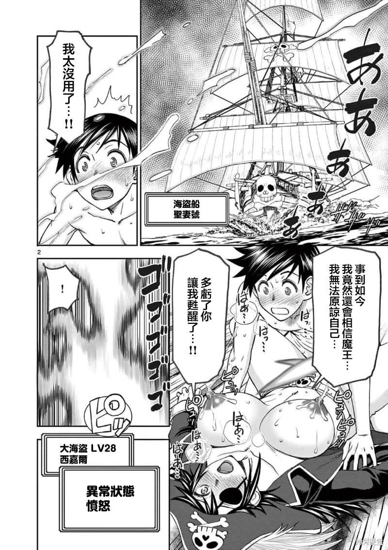 02卷50话