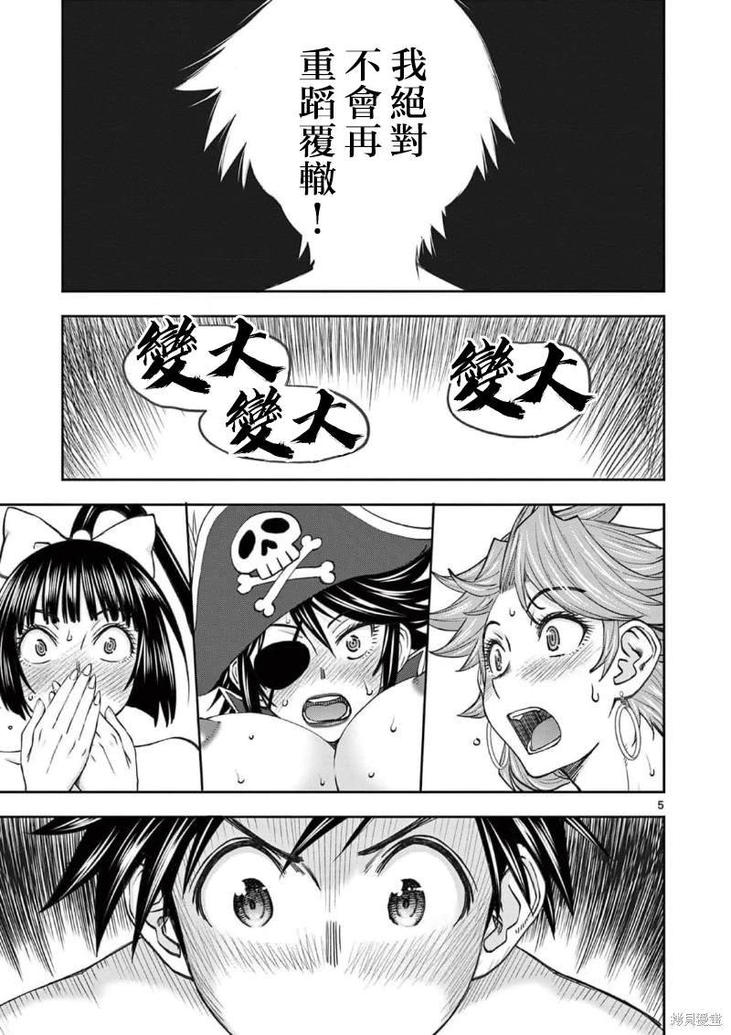 02卷50话