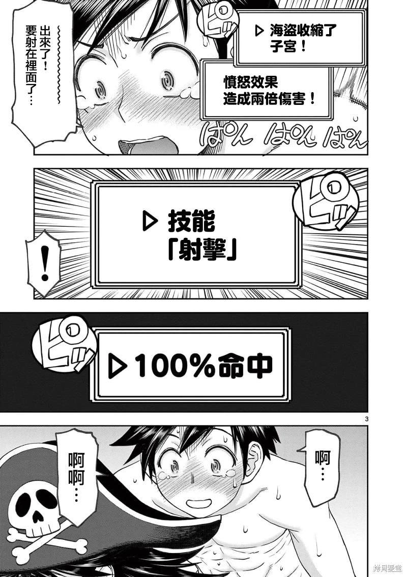 02卷51话
