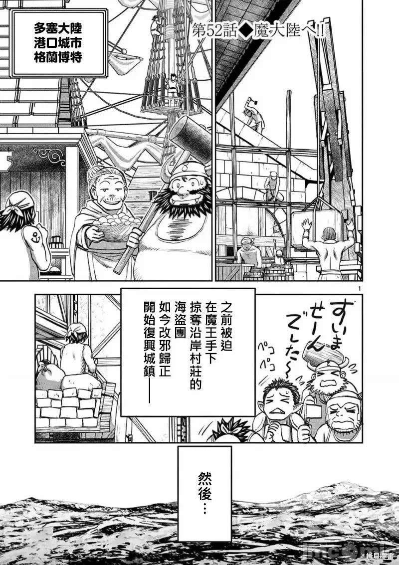 02卷52话