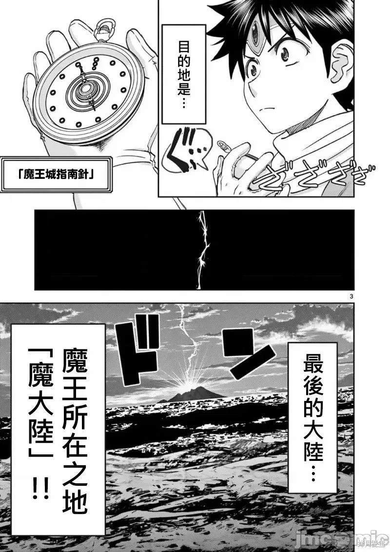 02卷52话