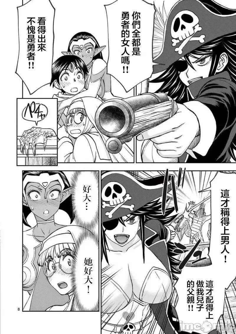 02卷52话
