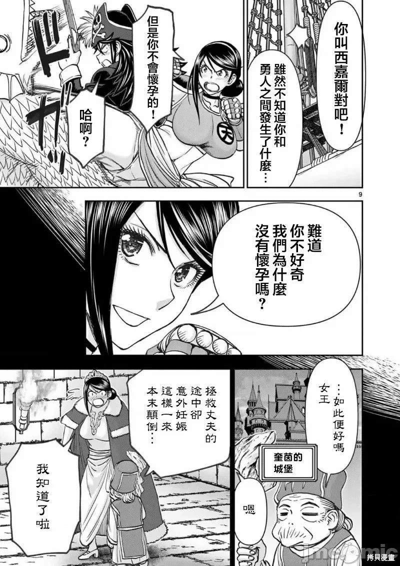 02卷52话