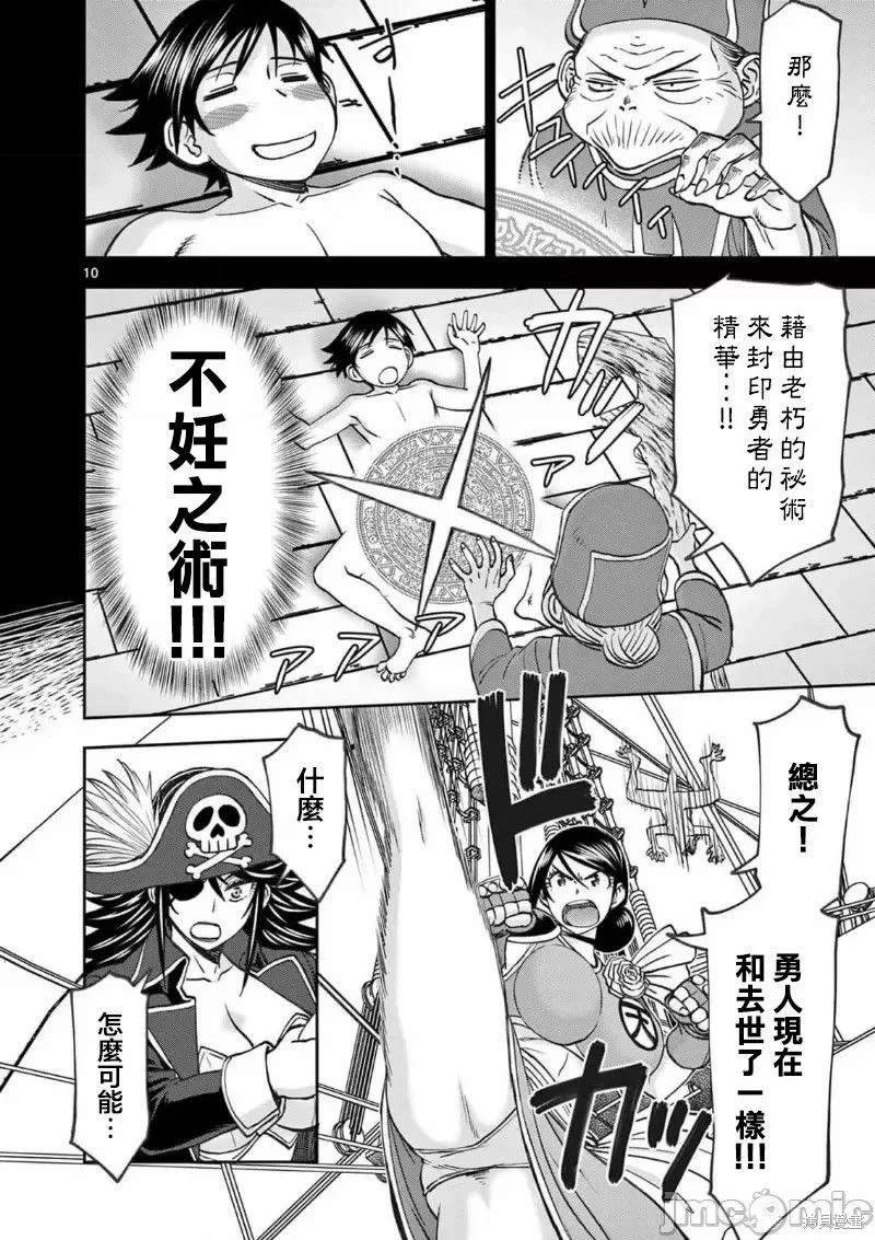 02卷52话