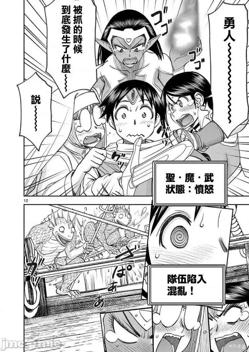 02卷52话