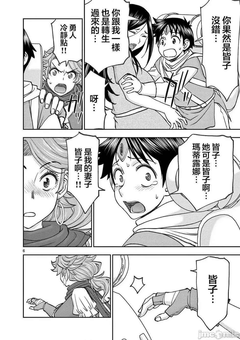 02卷53话