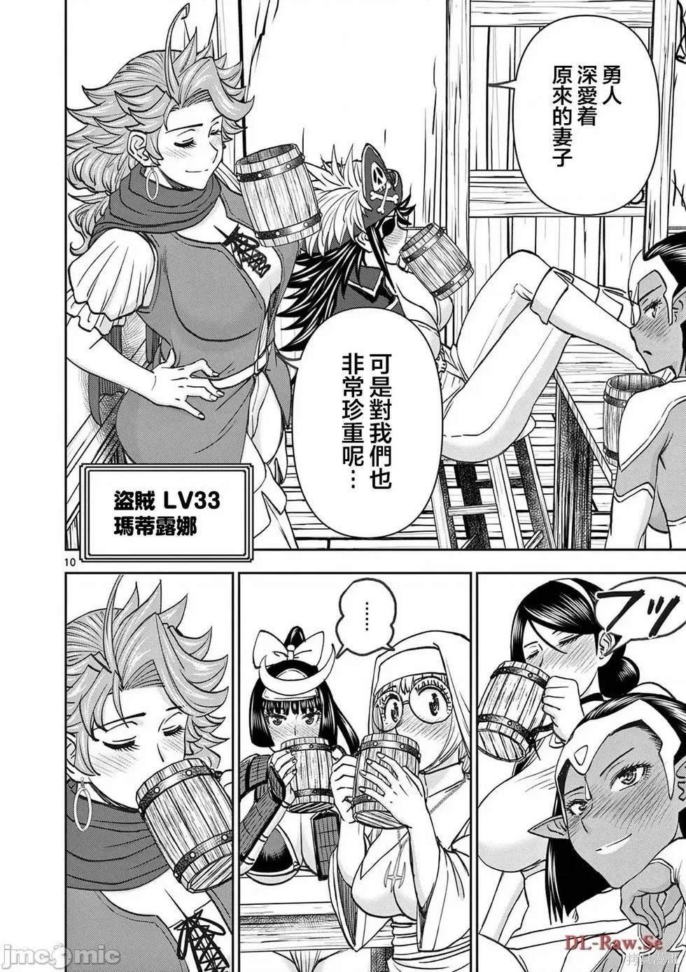 02卷53话