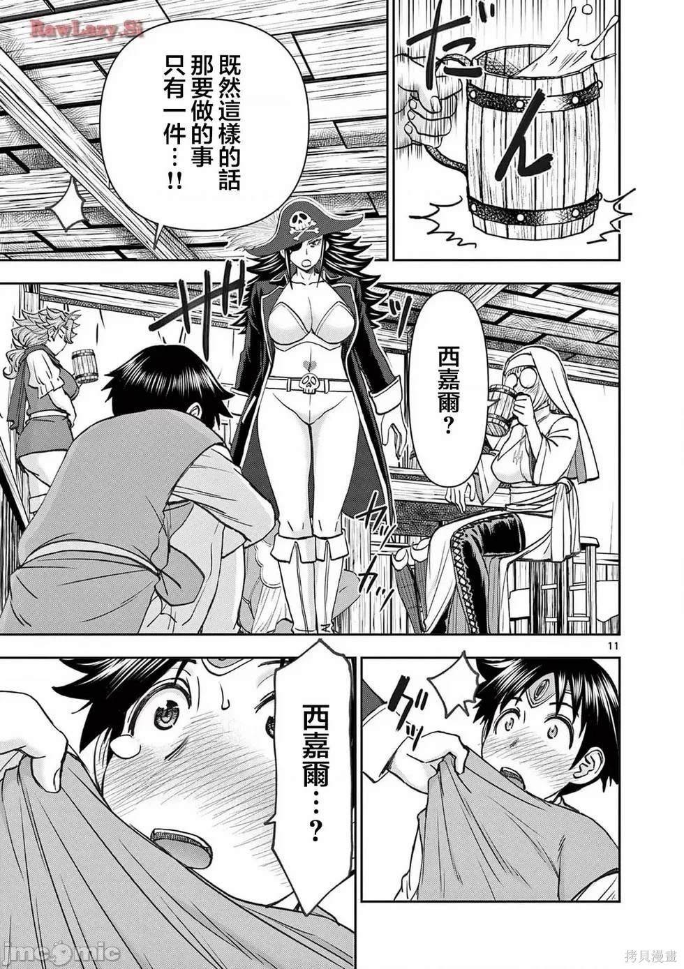 02卷53话