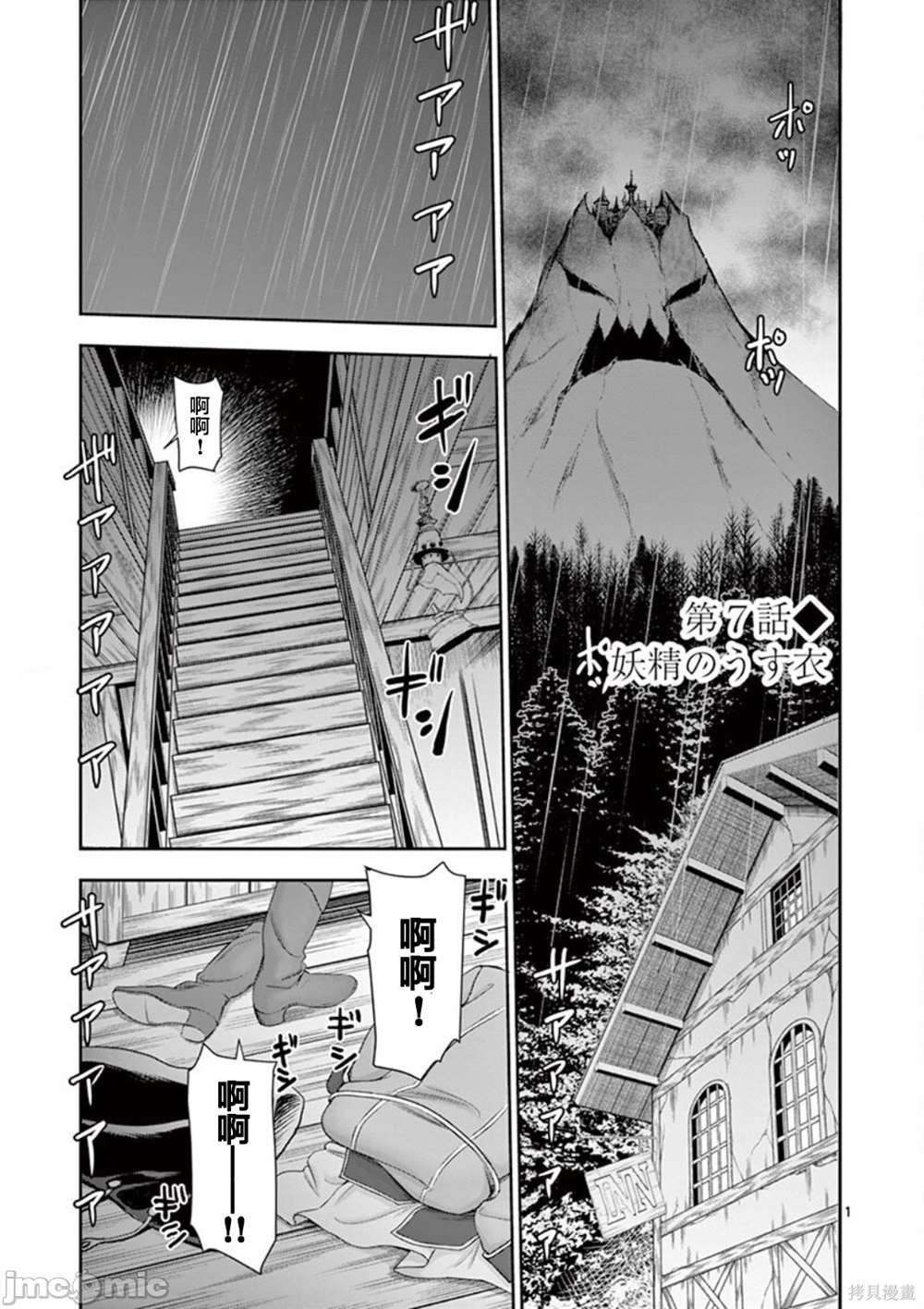第7话