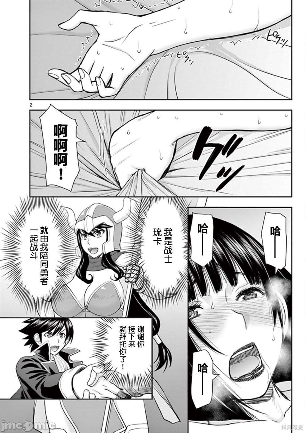 第7话