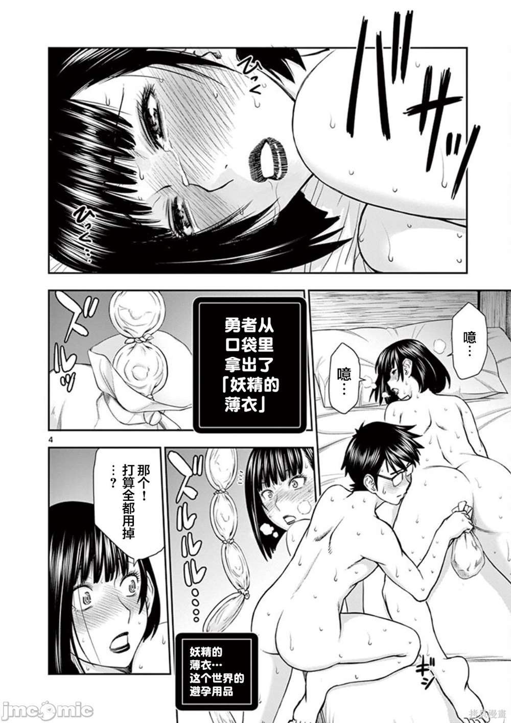 第7话