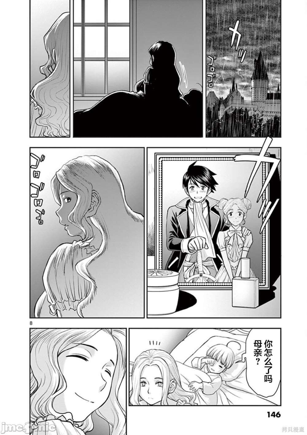 第7话