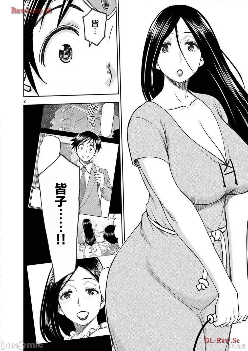 02卷54话