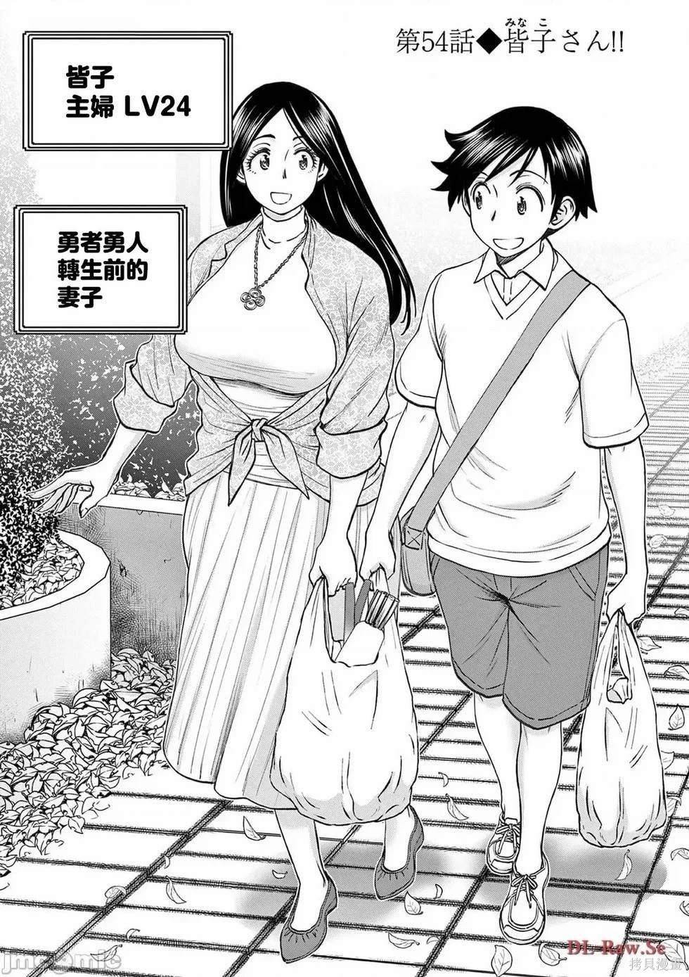 02卷54话