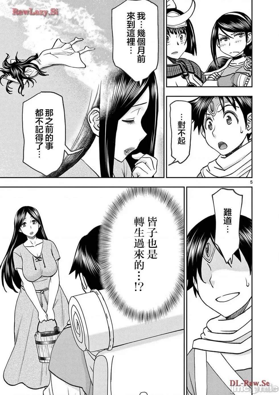 02卷54话
