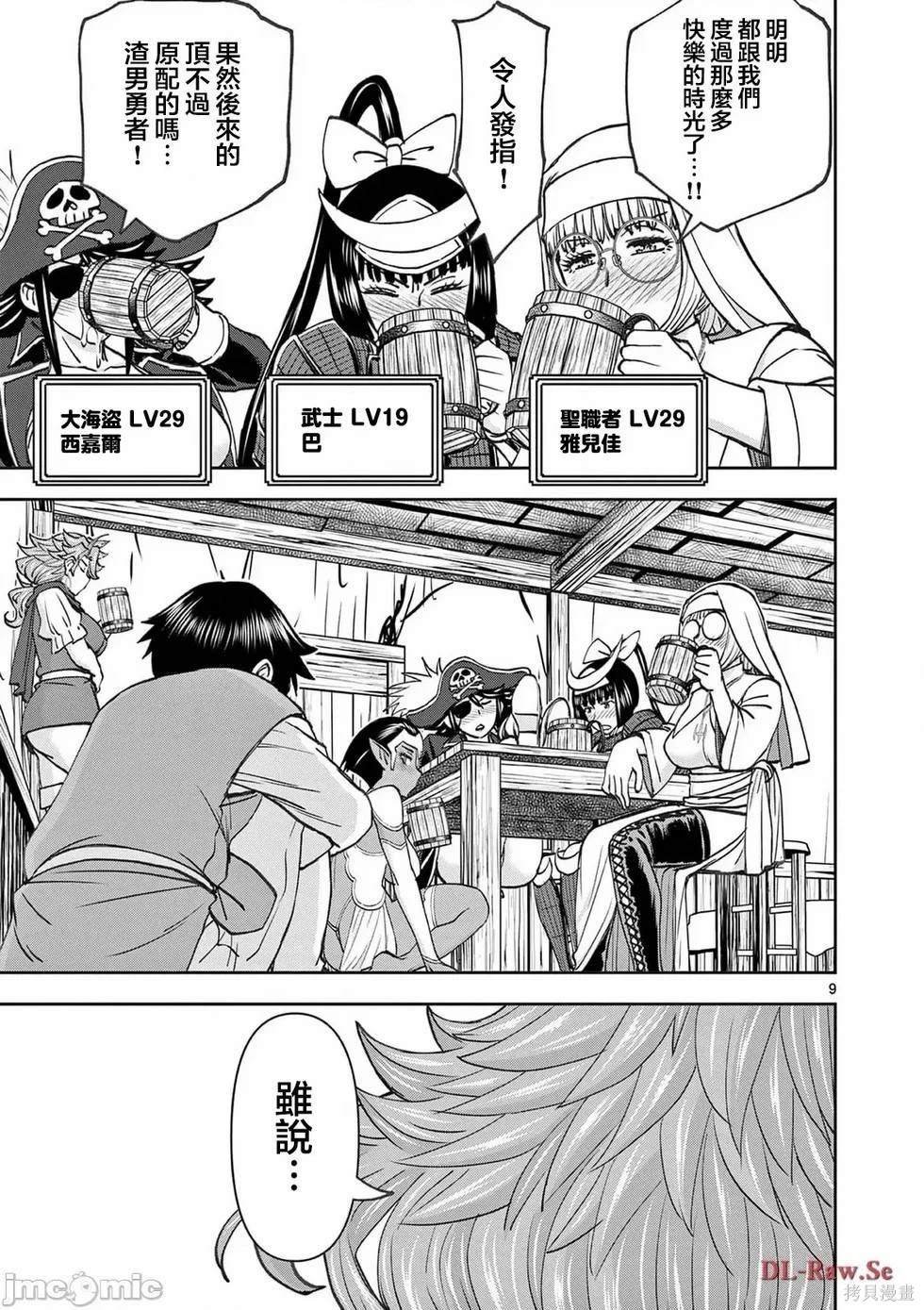 02卷54话