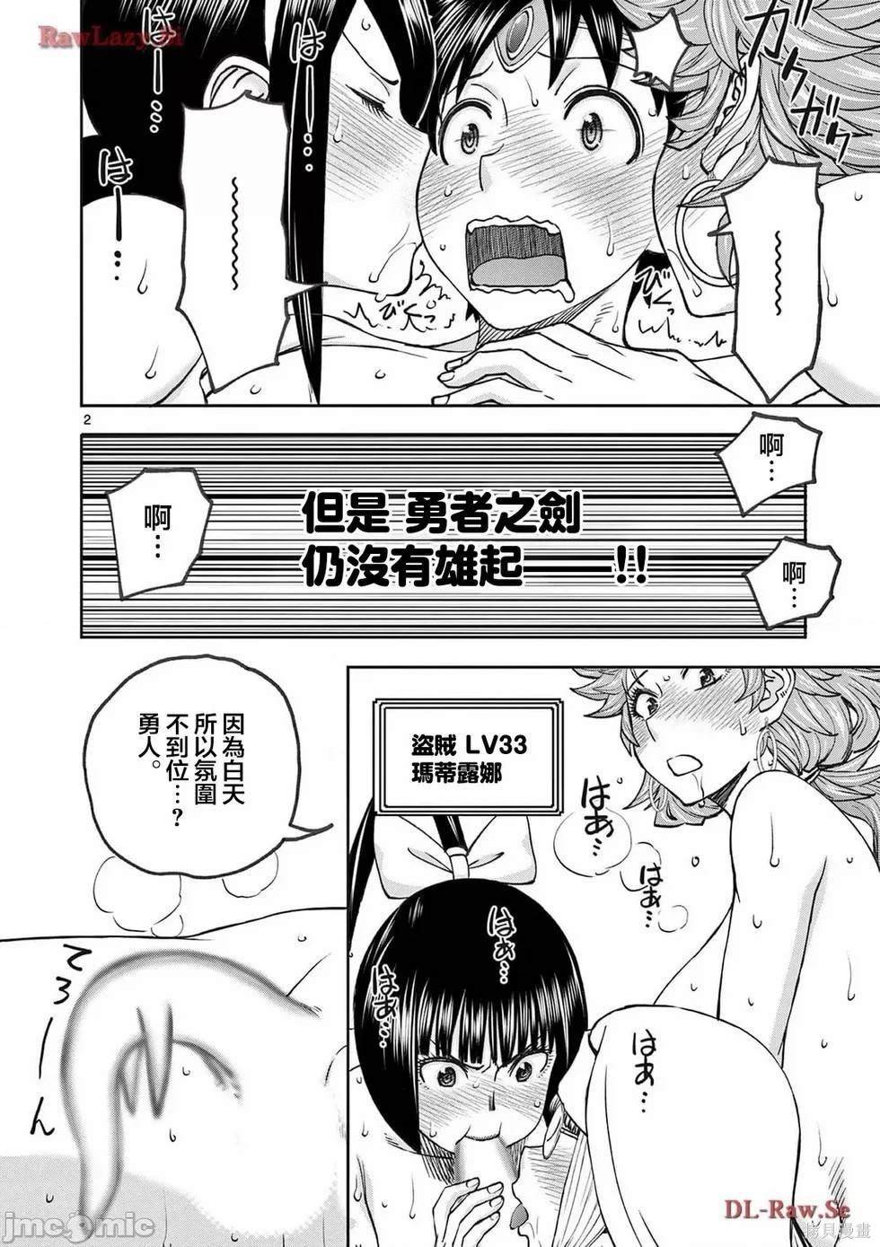 02卷55话
