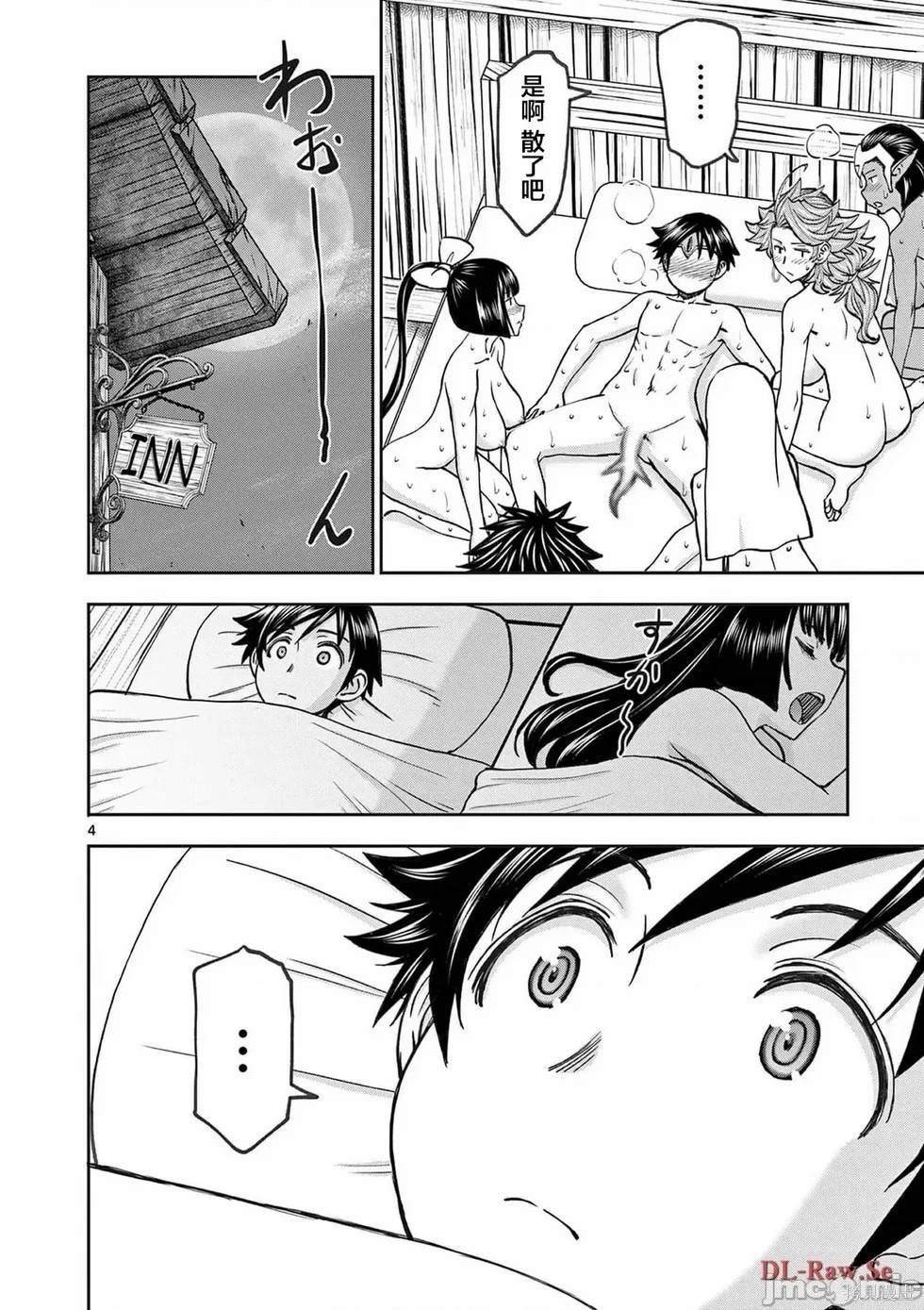 02卷55话