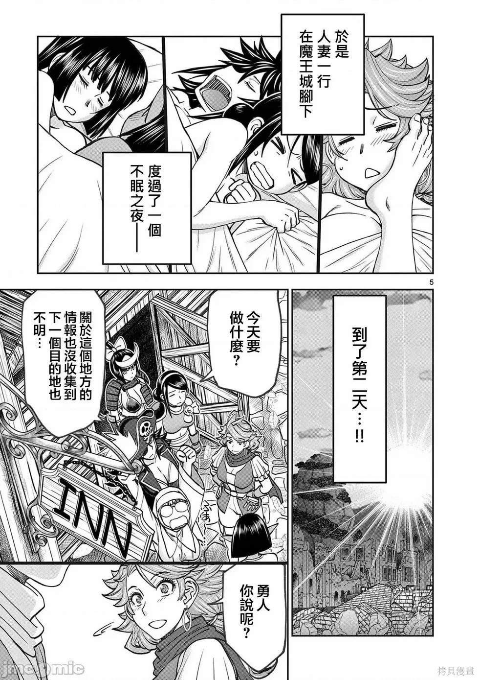 02卷55话