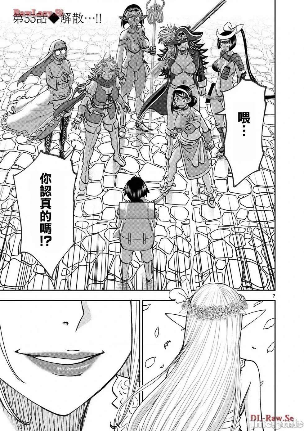 02卷55话