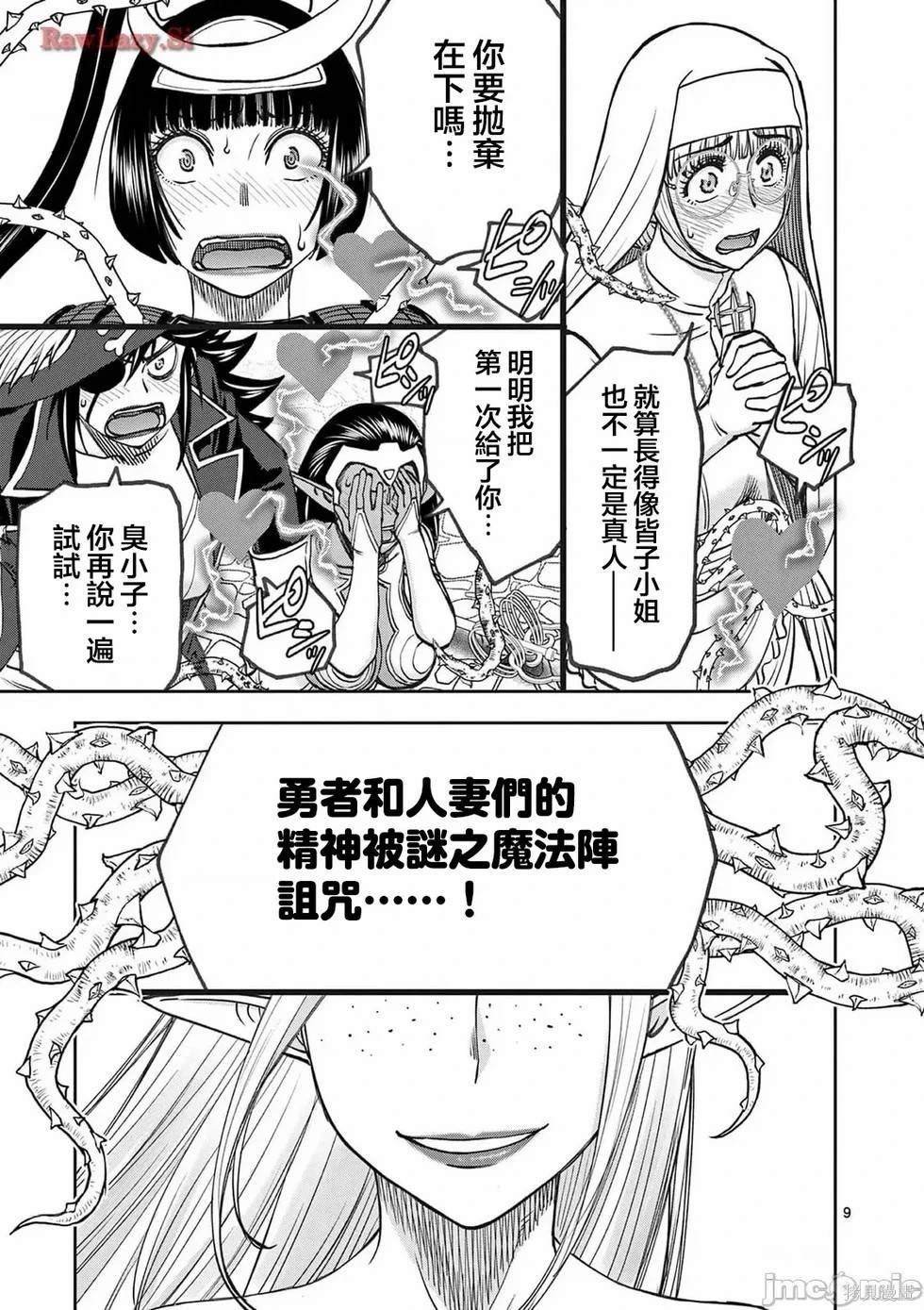 02卷55话