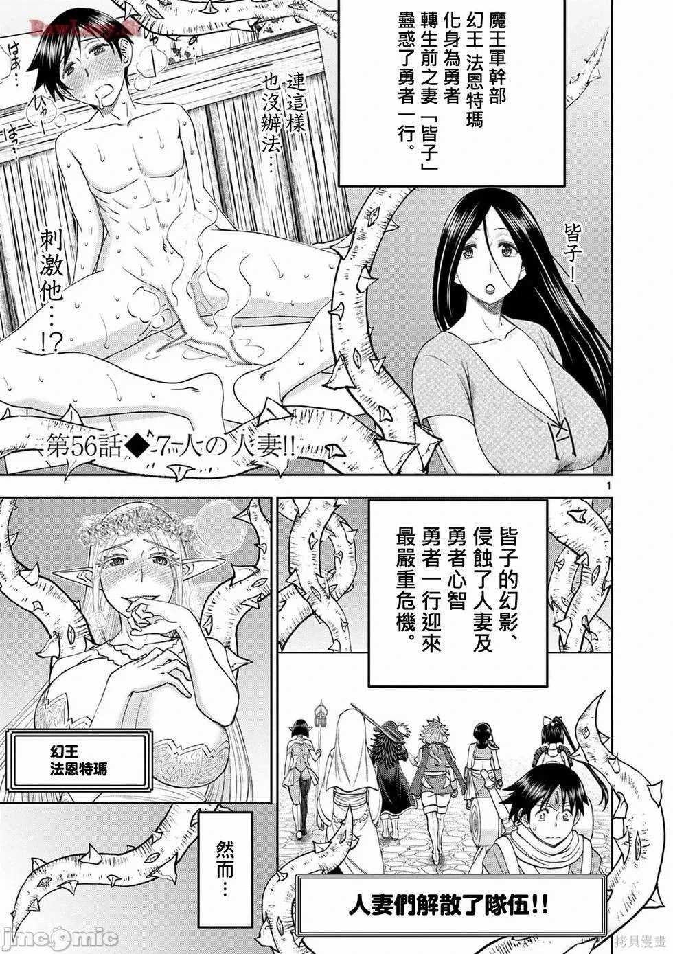 02卷56话