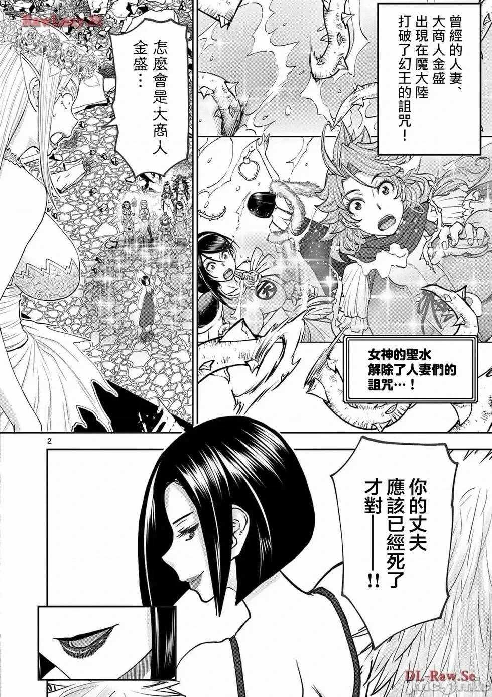 02卷56话
