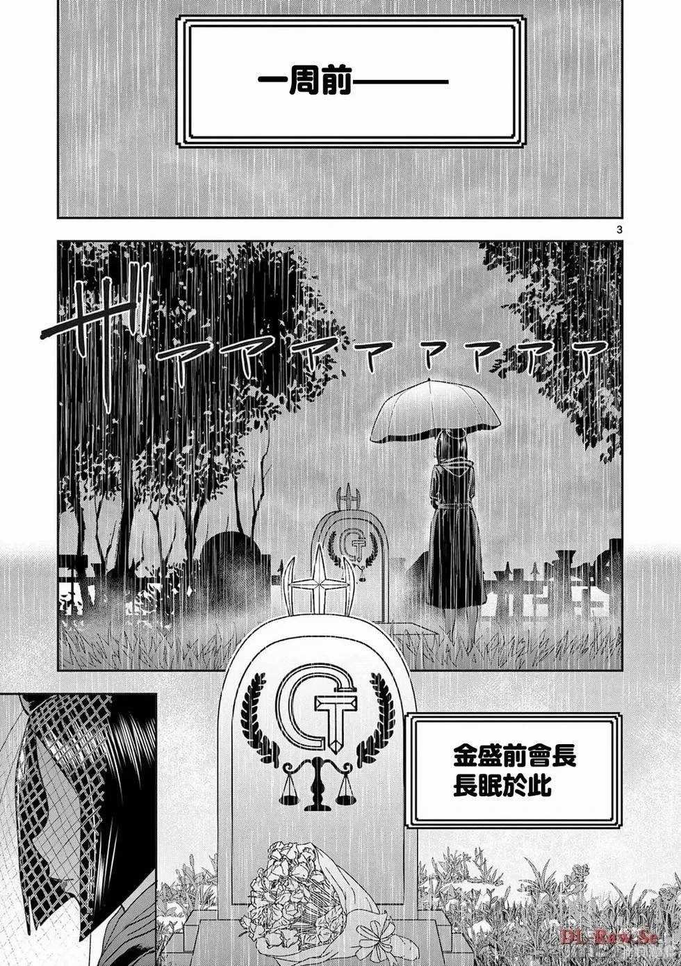 02卷56话