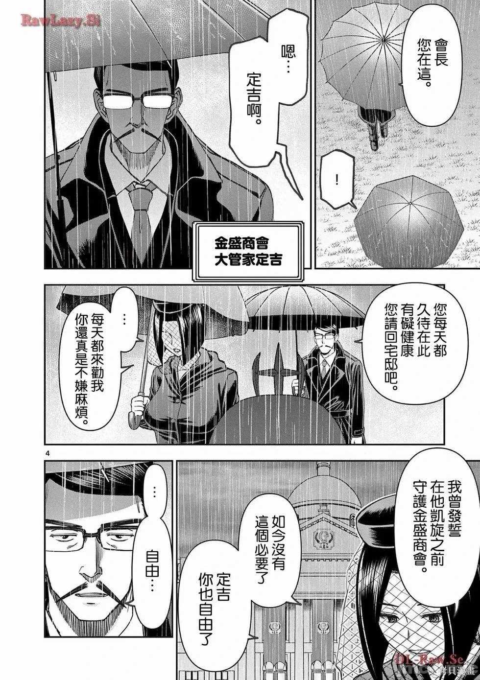 02卷56话