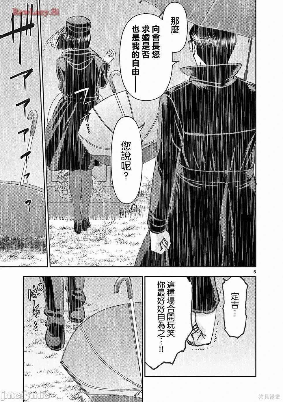 02卷56话