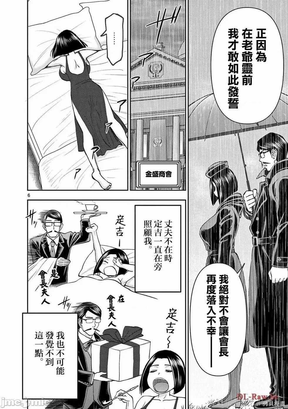 02卷56话
