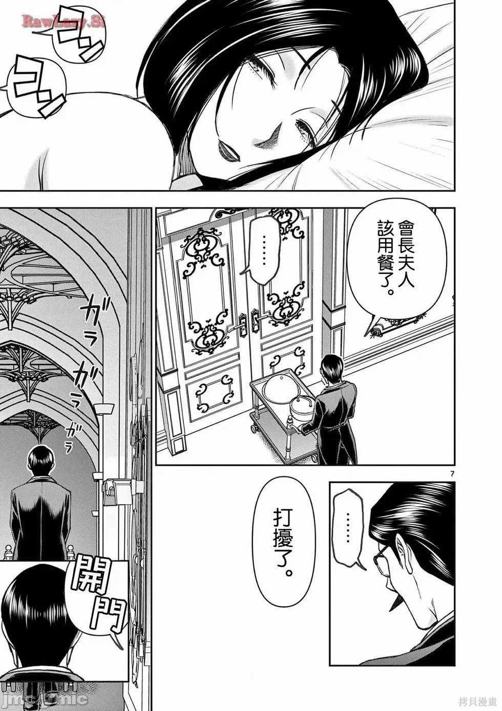 02卷56话