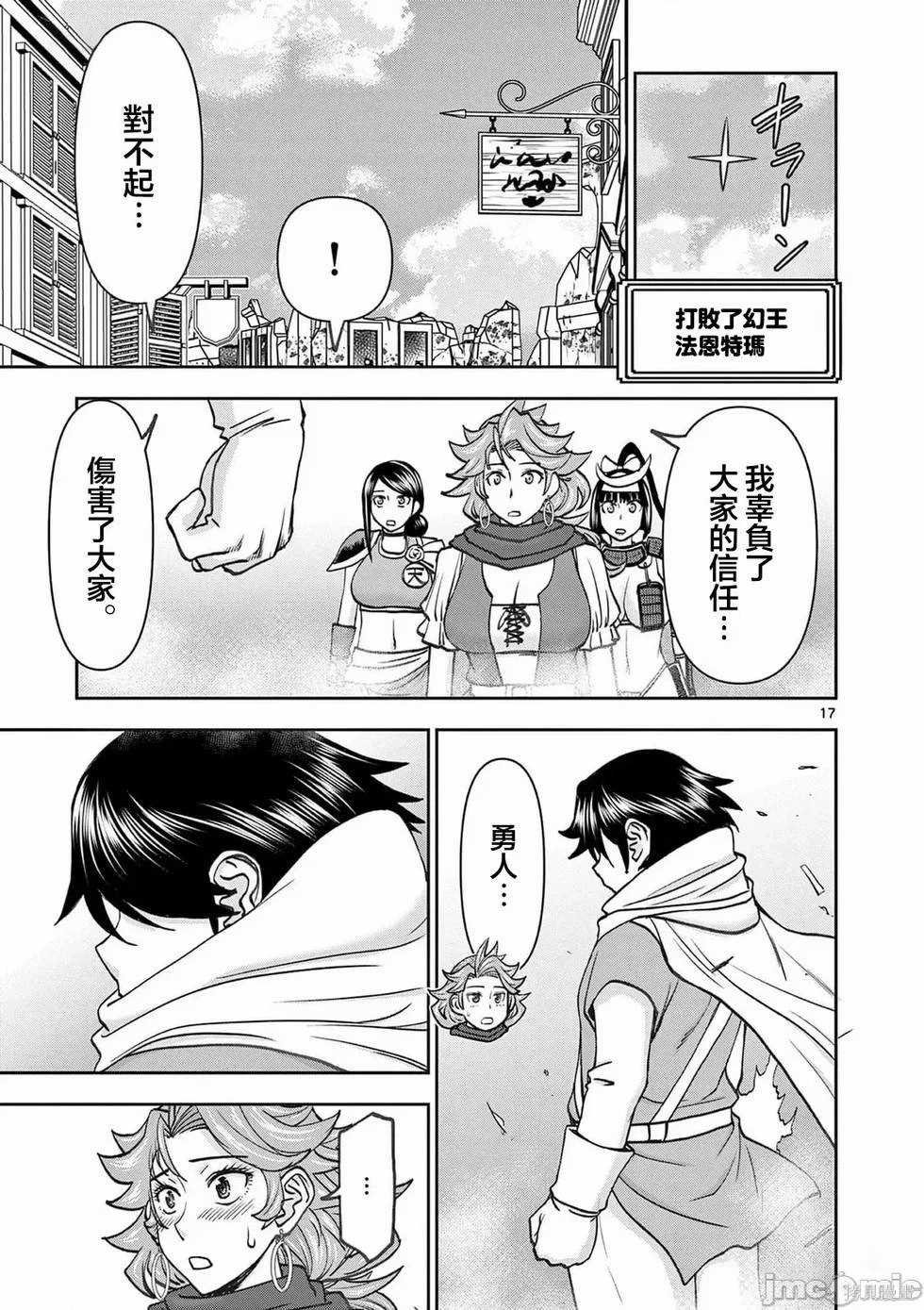 02卷56话